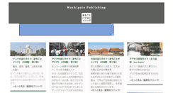 Desktop Screenshot of machigotopub.com